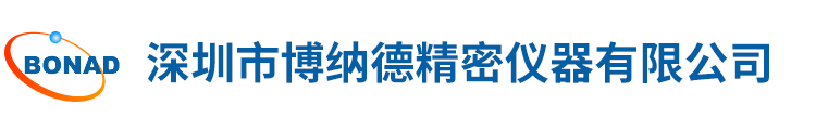 深圳(zhen)市愽納悳(de)精(jing)密(mi)儀器有(you)限(xian)公司